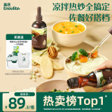 英氏有机核桃油牛油果油2瓶辅食用油佐餐食用油送6个月以上婴幼儿辅食