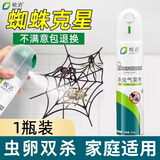 皎洁灭杀蜘蛛杀虫剂药非无毒灭蜘蛛家用驱虫室内神器驱除蜘蛛网药水 600mL 1瓶 【杀虫气雾剂】
