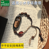 臣颂（CHENSONG）适用小米手环8/9/10表带串珠拉绳2025新款陶瓷平安扣腕带高级感女士金属表链时尚氛围感  玫金