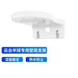 萤石 EZVIZ 第三方云台、半球家用原装壁装摄像头支架 云台支架