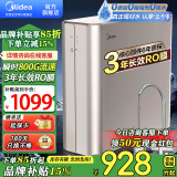 美的（Midea）净水器家用大通量RO反渗透直饮机800G/400G流速金豆净水器净饮一体机过滤器净饮机全屋前置过滤器 【瞬时800G流速】滤除水垢重金属