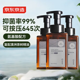 京东京造泡沫抑菌99.9%香氛洗手液430mL*3瓶雨后橡木林香滋润温和