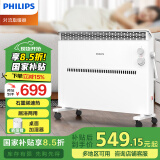 飞利浦（PHILIPS）取暖器家用欧式快热炉石墨烯防水电暖气片电热炉电暖炉立式电暖器机 无定时+机械式AHR3144CA