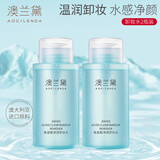 澳兰黛（AOCILENDA）氨基酸净颜卸妆水300ml  2支装