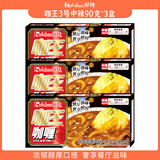 好侍百梦多咖喱日式块状咖喱块 咖喱饭原料日式风味黄嘎哩速食调料 咖王3号中辣90克*3盒