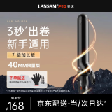 LANSAM零速卷发棒大卷电卷棒陶瓷卷发器负离子护发不伤发持久定型卷发神器烫发棒电发棒理发店专用 限量版40MM