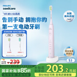飞利浦（PHILIPS）电动牙刷 S3成人情侣款送男女友 生日礼物  软毛柔和亮白刷头 宝藏刷 5种模式 绝绝紫HX2471/02  