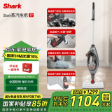 shark鲨客 多功能蒸汽清洁机 家用擦地拖地机 高温除菌多功能 电动手持清洁机T9[家电补贴]