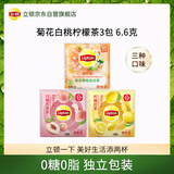 立顿（Lipton）菊花白桃柠檬花草花果茶组合装办公室休闲下午茶独立装3包6.6g