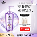 施华蔻（Schwarzkopf）韧芯修护洗发露400ml 防断发洗发水 改善毛躁无硅油洗头膏
