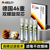 HADLEY德国品牌过滤烟嘴46重螺旋双芯一次性过滤器抛弃型香烟过滤嘴 粗/中粗/中/细4用 300支