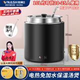 维纳仕干式暖汤煲商用暖粥锅自助餐厅电热免加水保温锅电加热汤炉保温桶 【304内胆】10L黑色/大口盖/送勺