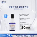 欧邦琪（Obagi）【张远同款】VC臻致焕彩精华15% 5ml （尝鲜试用装）