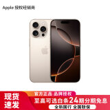 Apple/苹果 iPhone 16 Pro (A3294) 支持移动联通电信 5G 双卡双待手机 沙漠色钛金属【热销】 128G 全国联保+买家秀好礼 官方标配-白条12期分期免息【现货速发】
