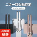 触屏笔手机手写电容笔适用vivo小米安卓华为OPPO触控笔细头平板笔 特价促销/升级款【随机色】1支/超精准