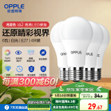 欧普（OPPLE）4只装LED灯泡球泡E27大螺口家用商用照明节能Ra90高显超亮6瓦白光