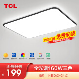 TCL全光谱护眼全屋灯具套餐客厅大灯吸顶灯卧室三室两厅中山灯具 【全光谱快装】97CM三色160瓦