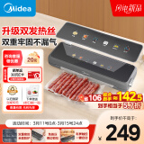 美的（Midea）真空封口机 家用全自动真空封口机 食品塑封机干湿两用大吸力真空包装打包机 严密封系列 MJ-KF23