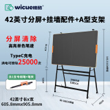 唯酷（wicue）21英寸/42英寸分屏液晶手写板写字板电子黑板白板高亮窄边大尺寸家用上课教学会议培训办公直播 42英寸分屏清除/充电款+A型支架