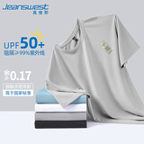 真维斯（Jeanswest）速干t恤男短袖夏季冰丝凉感网眼透气男士防晒半袖男生运动体恤衫