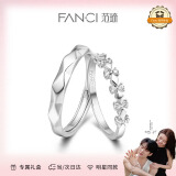 范琦（Fanci）为爱加冕情侣戒指男女一对戒开口可调节520礼物送女友
