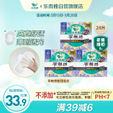 乐而雅花王【老爸评测】零触感夜用卫生巾组合35cm3包共24片超薄囤货