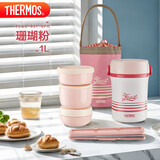 膳魔师（THERMOS）饭盒便当盒304钢3层1L大容量男女士学生保温桶提锅TCBC-801-NPK 