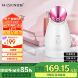 金稻 蒸脸仪器喷雾补水仪蒸汽机冷热加湿器冷热喷面膜搭档冷热一体水箱200ml宿舍 生日礼物KD232