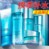 珀莱雅（PROYA）水漾芯肌护肤品套装水乳补水保湿化妆品全套礼盒女官网旗舰款礼物 5件套：洁+水+乳+精华+霜
