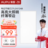 奥普（AUPU）ZTLD5124B嵌入式超薄LED平板灯 集成吊顶厨卫灯 300*600