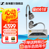 森海塞尔（Sennheiser）IE900/IE600/IE300旗舰级HIFI高保真超宽单动圈单元可拆卸MMCX挂耳式耳机 高保真发烧有线耳机耳塞 IE600+山灵UA4银色 便携耳放