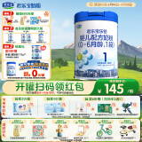 君乐宝(JUNLEBAO)乐铂婴儿配方奶粉808克(0-6个月龄，1段) 