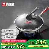 康巴赫第五代炒锅不粘锅抗菌不锈钢炒菜锅少油烟双面花纹蜂窝平底5代 【五代】抗菌不锈钢炒锅 30cm