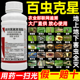伏枥马2.5%高效氯氟氰菊酯功夫蔬菜蚜虫青虫小飞虫蚊蝇杀农药大全虫剂 2.5%功夫菊酯500g*1瓶