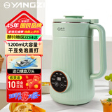 扬子破壁机家用豆浆机全自动免煮2025新款免洗料理机3-4人大容量五谷杂粮辅食多功能预约定时榨2025新 抹茶绿2025新款【12小时预约+精钢刀头】