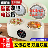 半球半球双胆电饭煲智能家用小型迷你多功能压力饭锅2-3人双拼一体不粘内胆2L蒸煮汤菜双用电饭锅 半球 2L 双胆双用电饭煲 配蒸盘