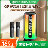 好牧人话筒音响一体机麦克风家庭ktv蓝牙音箱套装唱k歌神器电视家用自带声卡2025新款歌词显示情人节礼物
