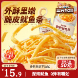 三只松鼠酥脆鱿鱼条100g(20g*5包) 烤鱿鱼丝办公室休闲解馋零食独立包装