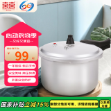 双喜高压锅压力锅燃气电磁炉两用防爆家用小型高压锅18CM/3.2L