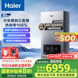 海尔（Haier）三变频超一级能效冷凝无级变频水伺服 水气双调燃气壁挂炉天然气静音采暖炉热水器LL1PBD30-JN7PRO