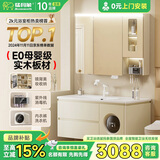 猛犸象智能实木浴室柜E0级板材陶瓷一体盆洗手盆柜组合选配mini洗衣机T8 智能消毒高配版-带洗衣机110cm