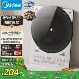 美的（Midea）铂钻家用电磁炉电陶炉大功率大面板防辐减噪炒菜多功能新型火锅炉国家补贴MC-E22B33