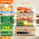 苏泊尔（SUPOR）电蒸锅 22L三层大容量电热锅 家用多功能电蒸箱 加长蒸屉蒸鱼多用途锅ZN32FC839