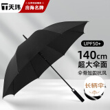 天玮伞业（Tianwei umbrella）黑胶加厚直杆伞防晒双人超大男士商务雨伞半自动伞高尔夫非定制