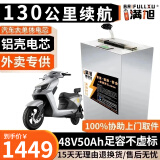 BRIFULLXU电动车电池大容量锂电池60v外卖三轮车磷酸铁锂电动摩托车专用款 铝壳48v50ah【约100-130KM】配充 【汽车模块大单体】
