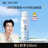 颐莲（RELLET） 【 张凌赫同款】新升级2.0玻尿酸深层补水喷雾100ml 送女生礼物