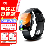 梵沐录音笔 BF08-64G 手表手环式 专业录音器 一键录音高清降噪 MP3播放器 超长待机