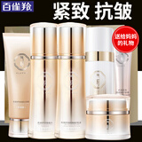 百雀羚（PECHOIN）套装气韵肌源多效修护礼盒紧致舒缓补水保湿乳中年妈妈化妆护肤品 洁+水+乳+精华+霜+眼霜