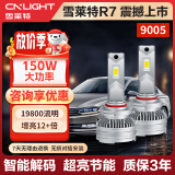 雪莱特（Cnlight）汽车LED大灯9005 LED远光近光灯车灯超亮汽车灯泡白光激光大灯HB3