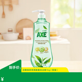 AXE斧头牌洗洁精青蒿除菌1kg洗涤灵厨房洗碗液餐具果蔬奶瓶清洗剂 淡雅绿茶1KG